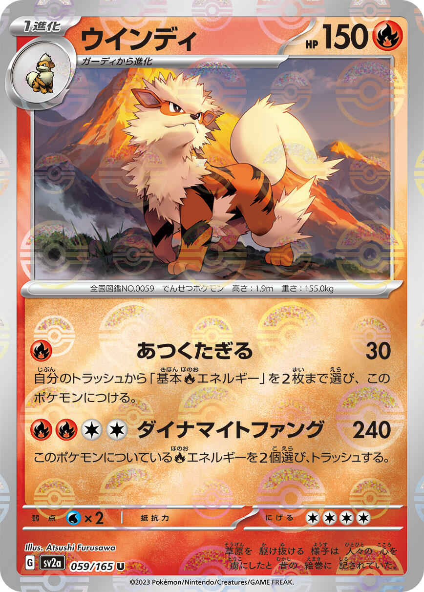 Arcanine (Poke Ball Pattern)