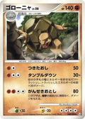Golem [048/090] [Pt4: Advent of Arceus]