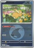 Psyduck - 039/217 (Energy Symbol Pattern) [039/217] [ME: Ascended Heroes]